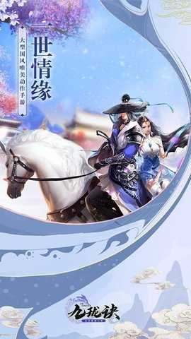 惊龙诀官方版图3