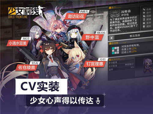 少女前线游戏纯净版