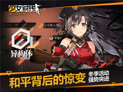 少女前线游戏纯净版