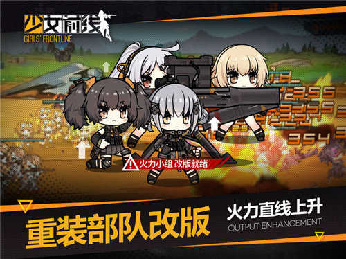少女前线游戏纯净版