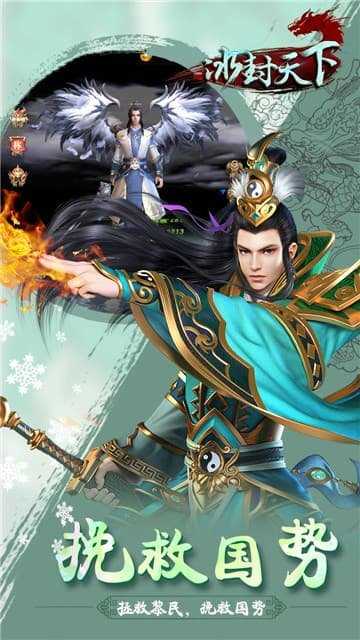 冰封天下最新免费版图2