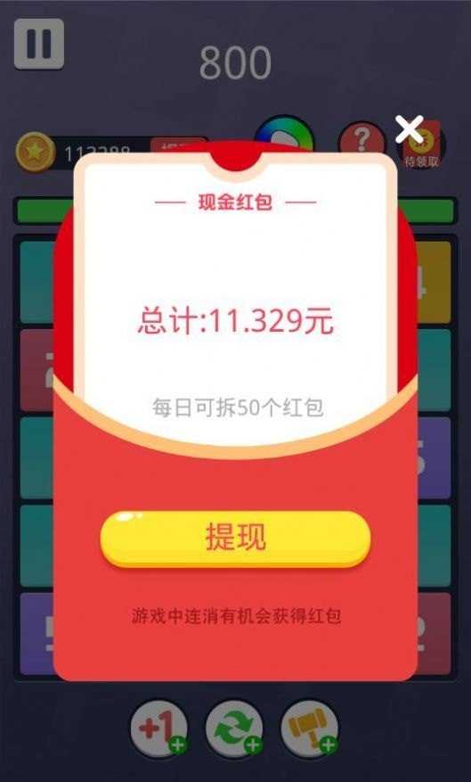 疯狂合15原版图1