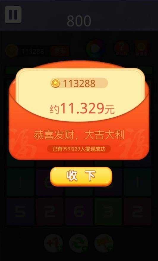 疯狂合15原版图2