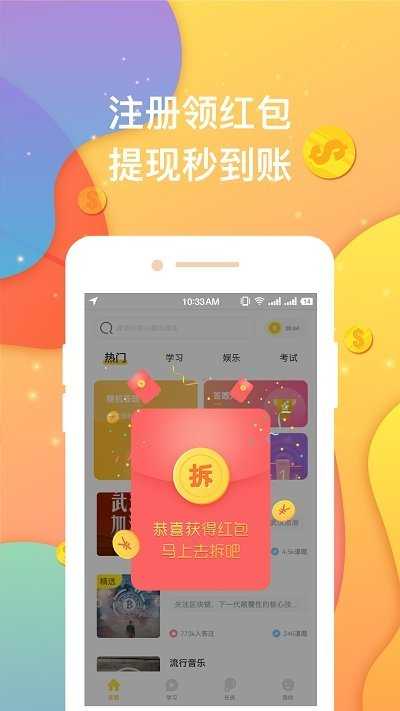 超级奖学金最新免费版图1