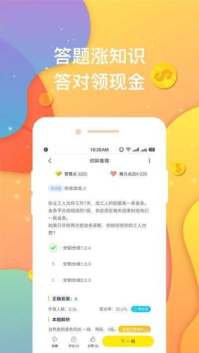超级奖学金最新免费版图2