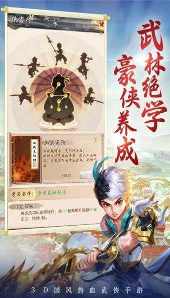 云间录正版图4