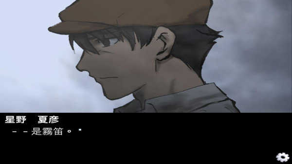 雾笛安卓直装版