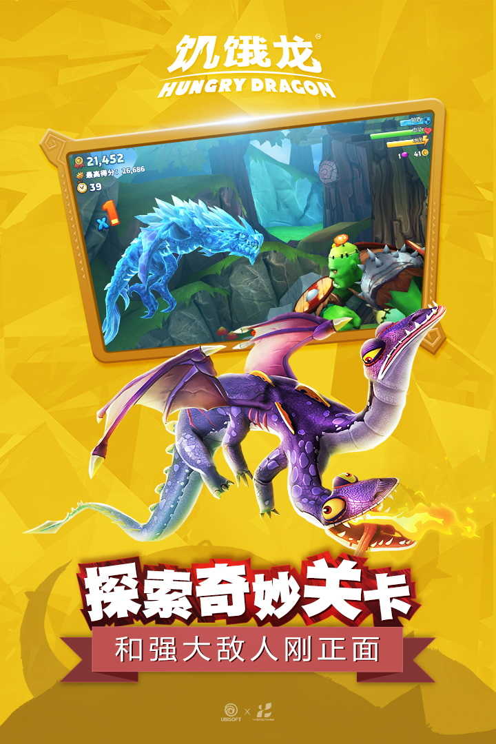 饥饿龙(HungryDragon)免费原版图3