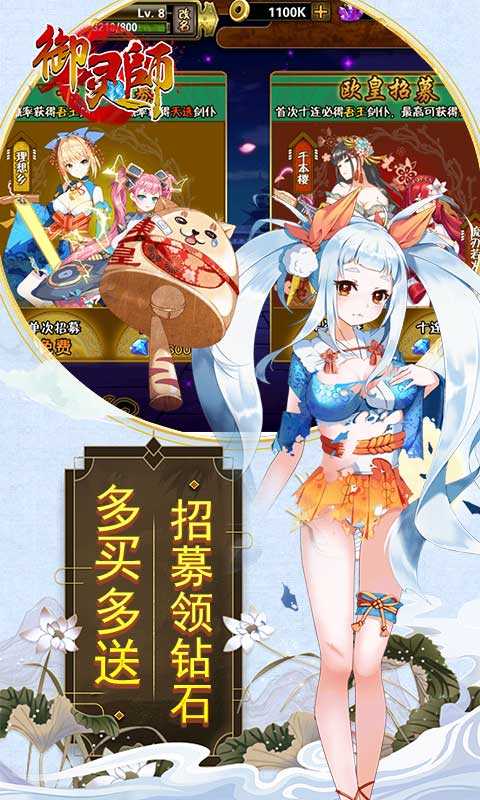 御灵师正版图5