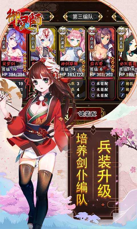 御灵师正版图2