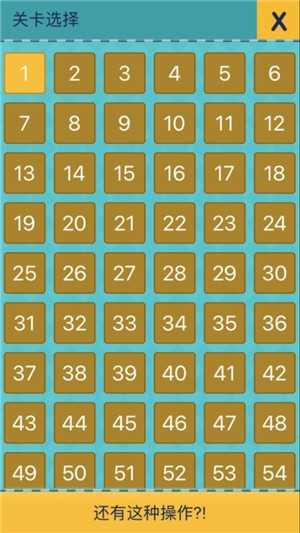 还有这种操作2原版图2