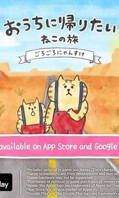猫猫想回家手游免费版图7