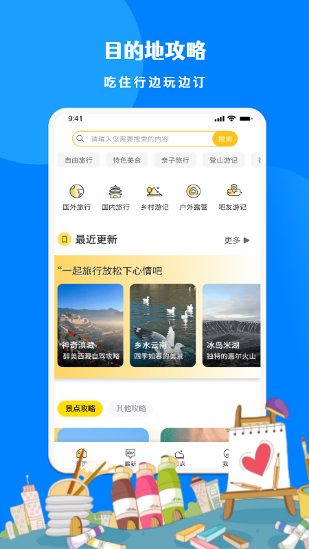 旅游联盟链手机最新版截图2
