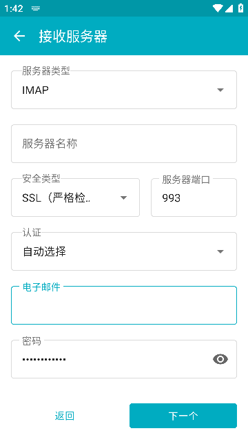 Aqua Mail专业版图4