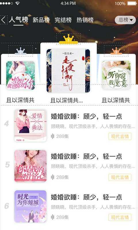 想听就听正版图3