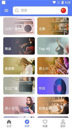 myradio本免费版图3