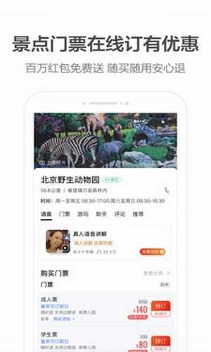 北汽出租司机端app