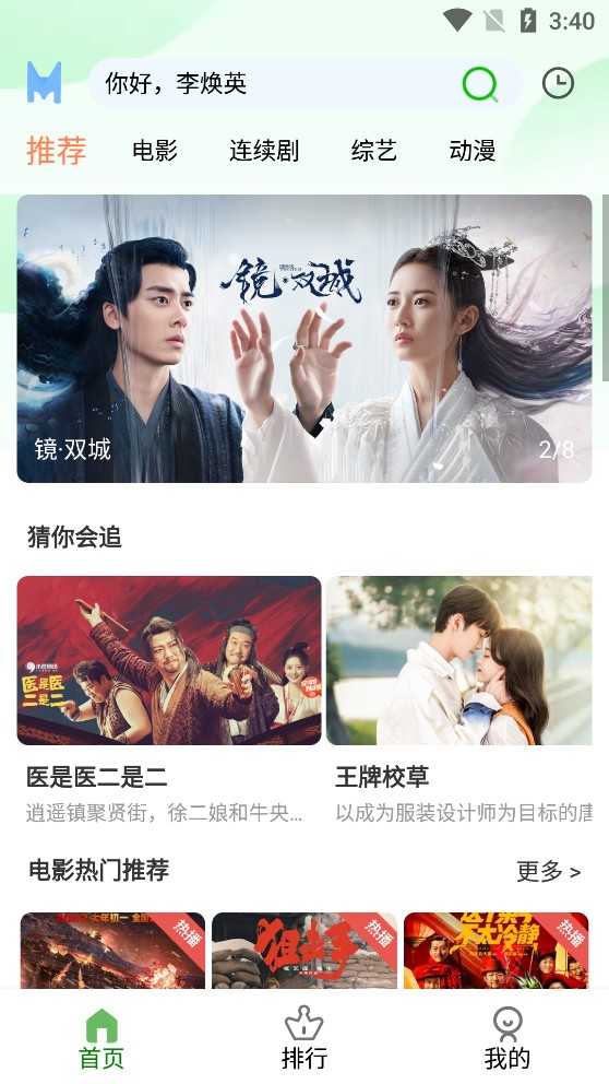 雨果影视纯净版