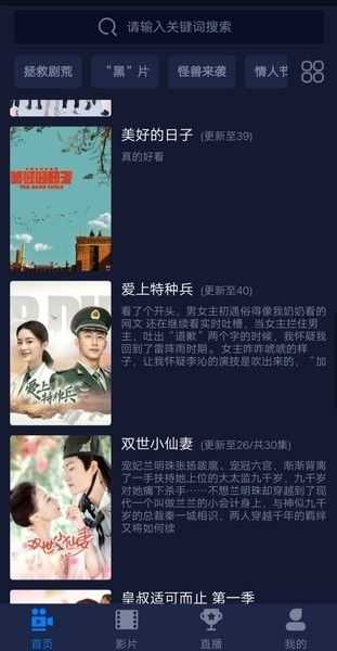 云盛影视去广告版图1