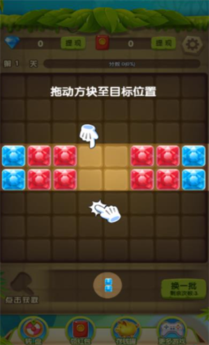 开心连连连红包最新版图2