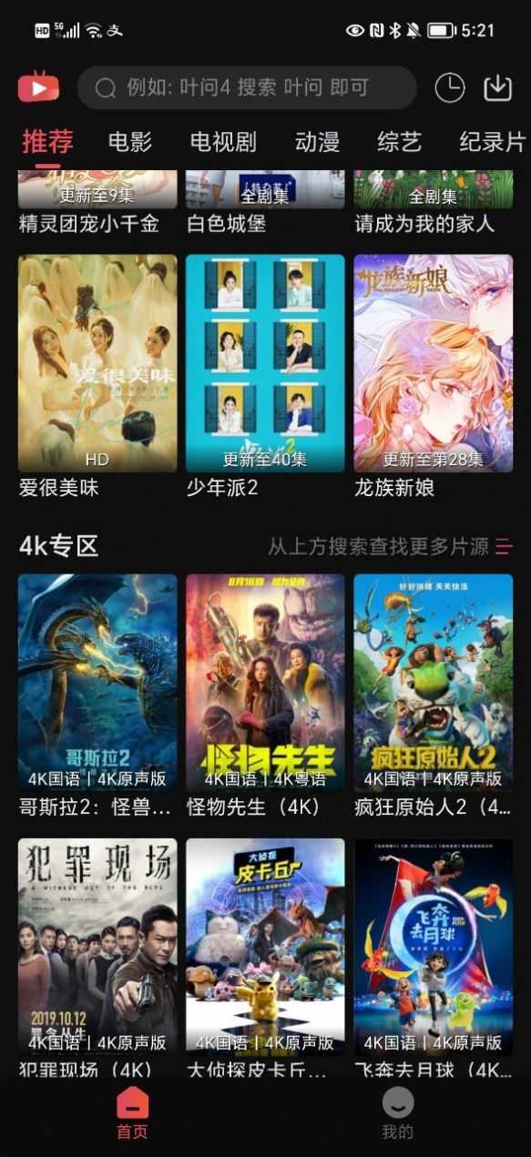 新小财神影视去广告(3)