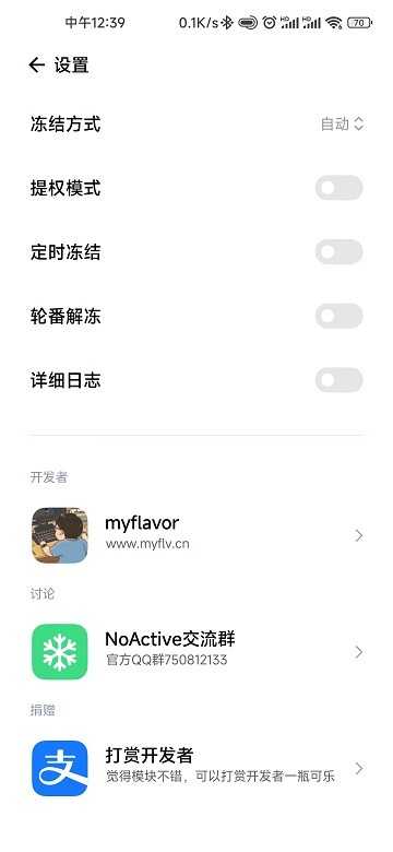 NoActive墓碑安卓版