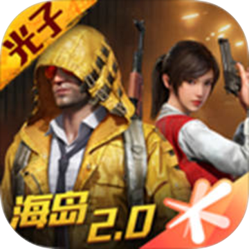 吃鸡王者美化不封号手机正版