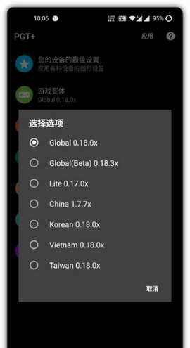 PGT正版