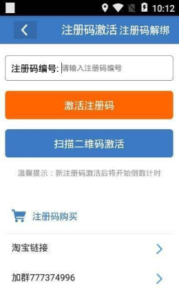 蓝枫方舟云助手app(3)