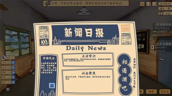 投资模拟器正版图2
