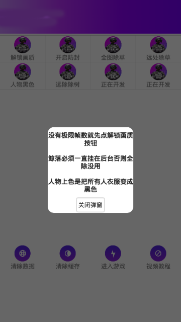 和平精英画质大师官方正版图2