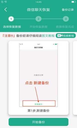 万能手机数据恢复软件