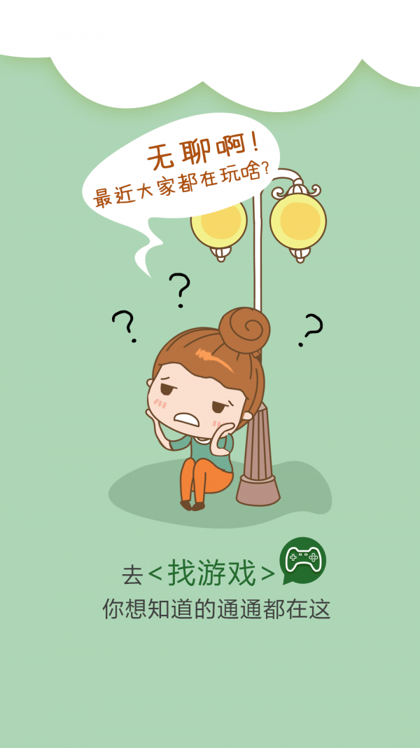 我去玩盒子手机免费版(1)
