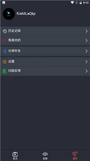 麻瓜视频官方版图2