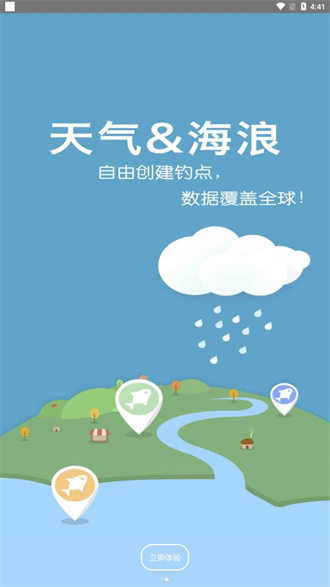 全球潮汐天气预报手机免费版截图4