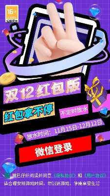 小鸡推箱子手游版
