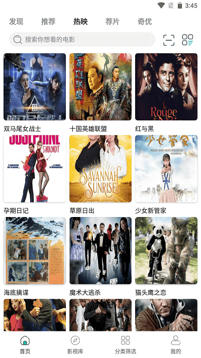极光影院官方最新版本图1