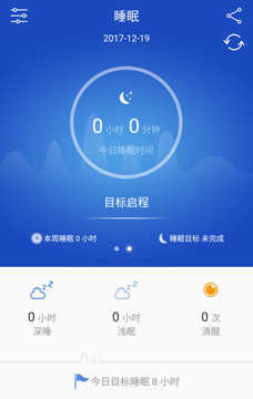 优活手环app安卓版图3