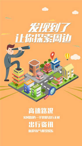 悦行网约车安卓官方版图3
