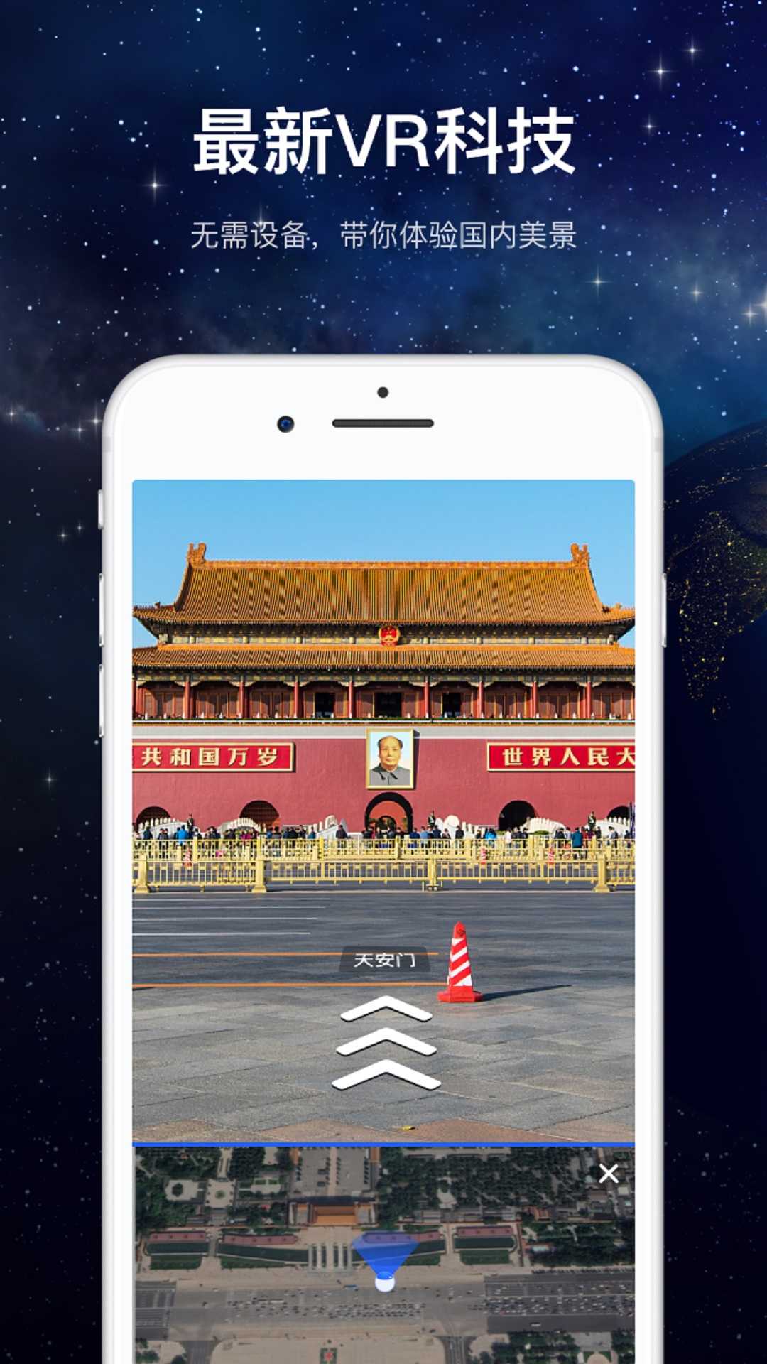 随心游3D高清街景官方最新版图1