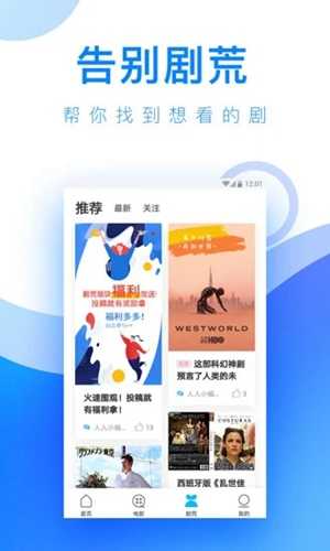 人人视频tv版免费版