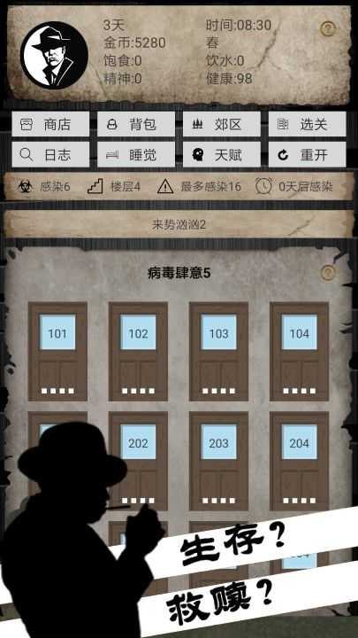 病毒先锋官方正版图4