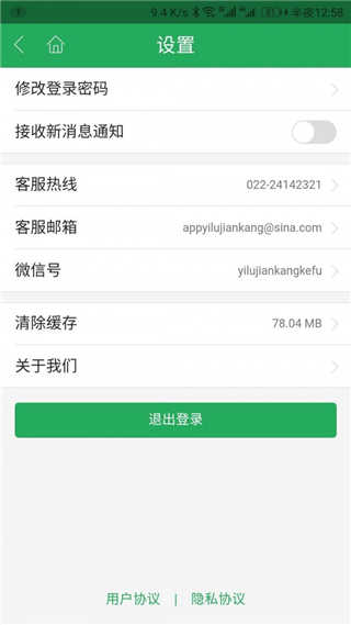 一路健康图1