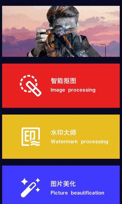 多多抠图图1