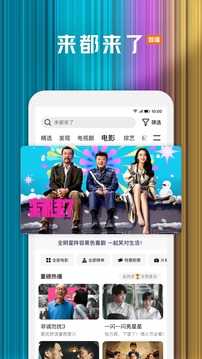 腾讯视频app免费版图4