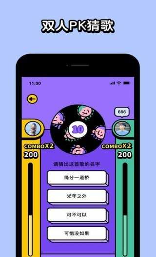 猜歌大吉红包版图2