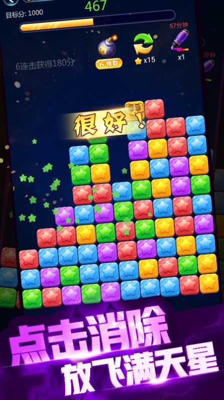 艾米消消乐游戏无广告版