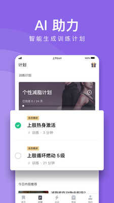 Keep手机正版