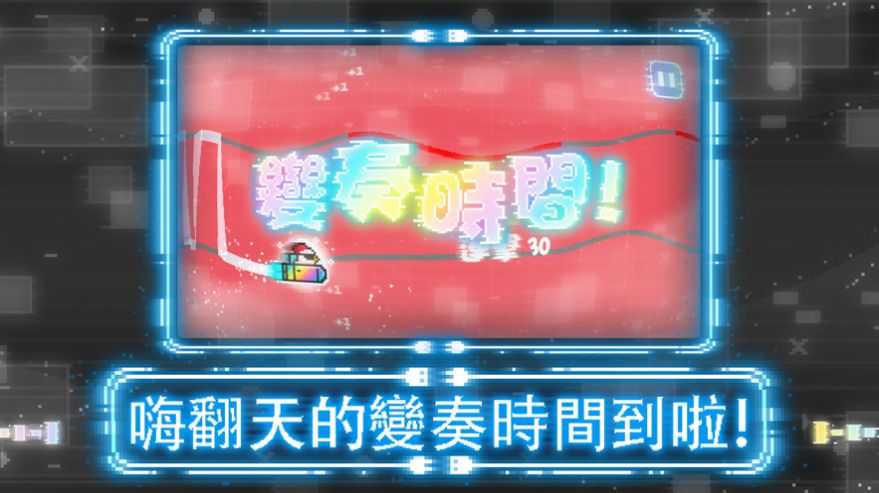 伙迎欢乐派对(RhythmHop)手游无广告版图3