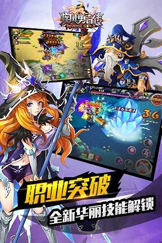 疾风勇者传手游无广告版图3